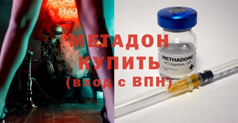 Метадон methadone  площадка наркотические препараты  Новокузнецк  где найти наркотики 